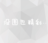 消费者保护协会：守护权利，维护公平